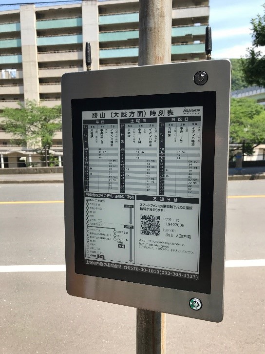 スマートバス停2