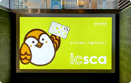 もっと乗ってね!をPR