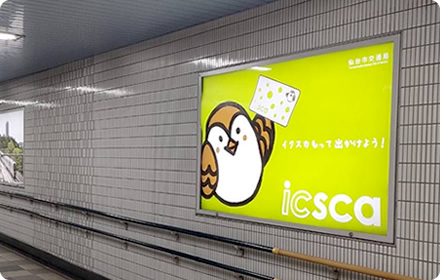 もっと乗ってね!をPR